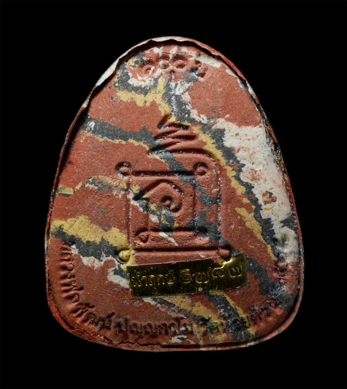 2569-03-04 (196)ap.jpg - พระปิดตาปลดหนี้ รวย รวย รวย หลวงพ่อพัฒน์ ปุญญกาโม(พระราชมงคลวัชราจารย์) วัดห้วยด้วน อ.หนองบัว จ.นครสวรรค์ ปี2564 เนื้อผงพุธคุณ ผงว่าน รวมมวลสารสายเสือ [..] | https://kamulet.in.th